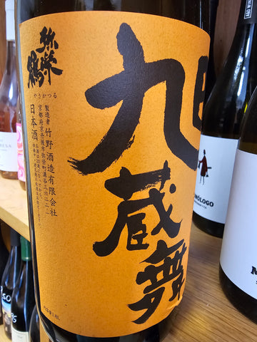 Sake Maison Takeno Cuvée Asahi Kurabu 2021 - 1.8 L