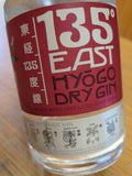 Gin 135 East Hyogo - 70 cl