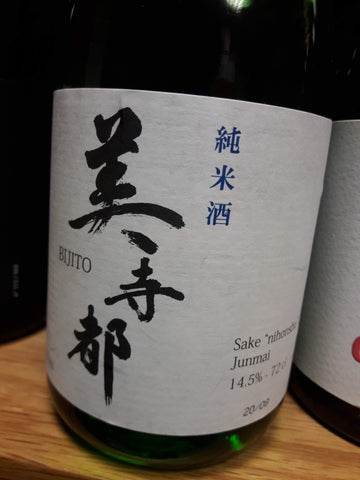 Sake Bijito Junmai  - 72 cl